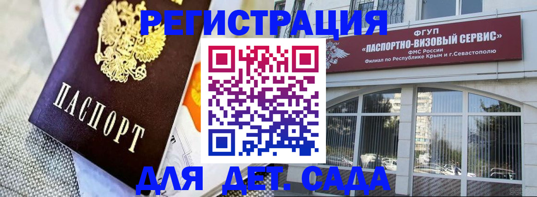 прописка ребенка в Серове