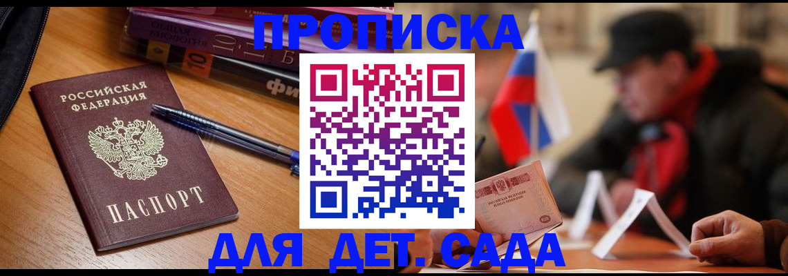 прописка поиск в Серове