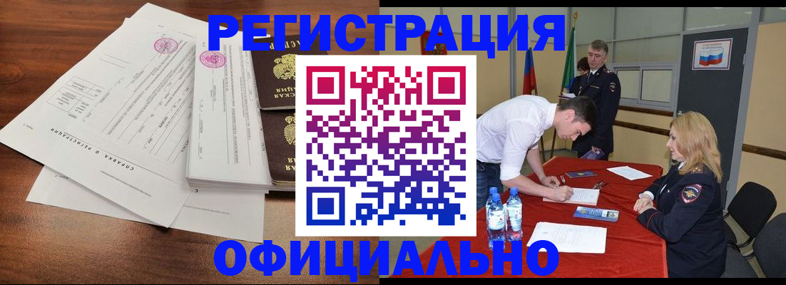 прописка регистрация в Серове
